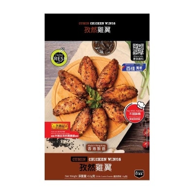 FARMFRESH 孜然雞翼(急凍 -18°c) (保質期至少為2日, 包括送貨當天)