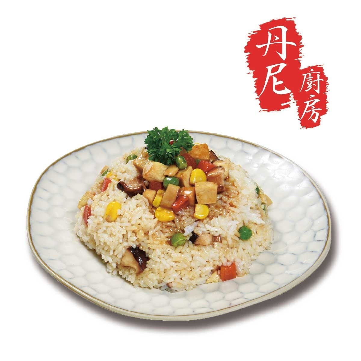 DANNY CATERING [add-on Items] Fried Rice With Assorted Vegetarian Delicates And Ginger Minced (must Be Ordered Together With Poon Choi) (supplier Direct Delivery*)