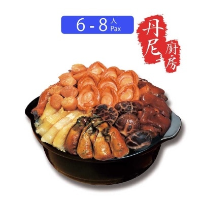 丹尼廚房 至尊鮑魚盆菜 [6-8人] (*商戶自取)