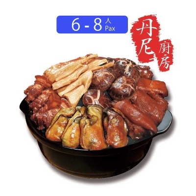 丹尼廚房 傳統富貴盆菜(6-8人) (*商戶自取)