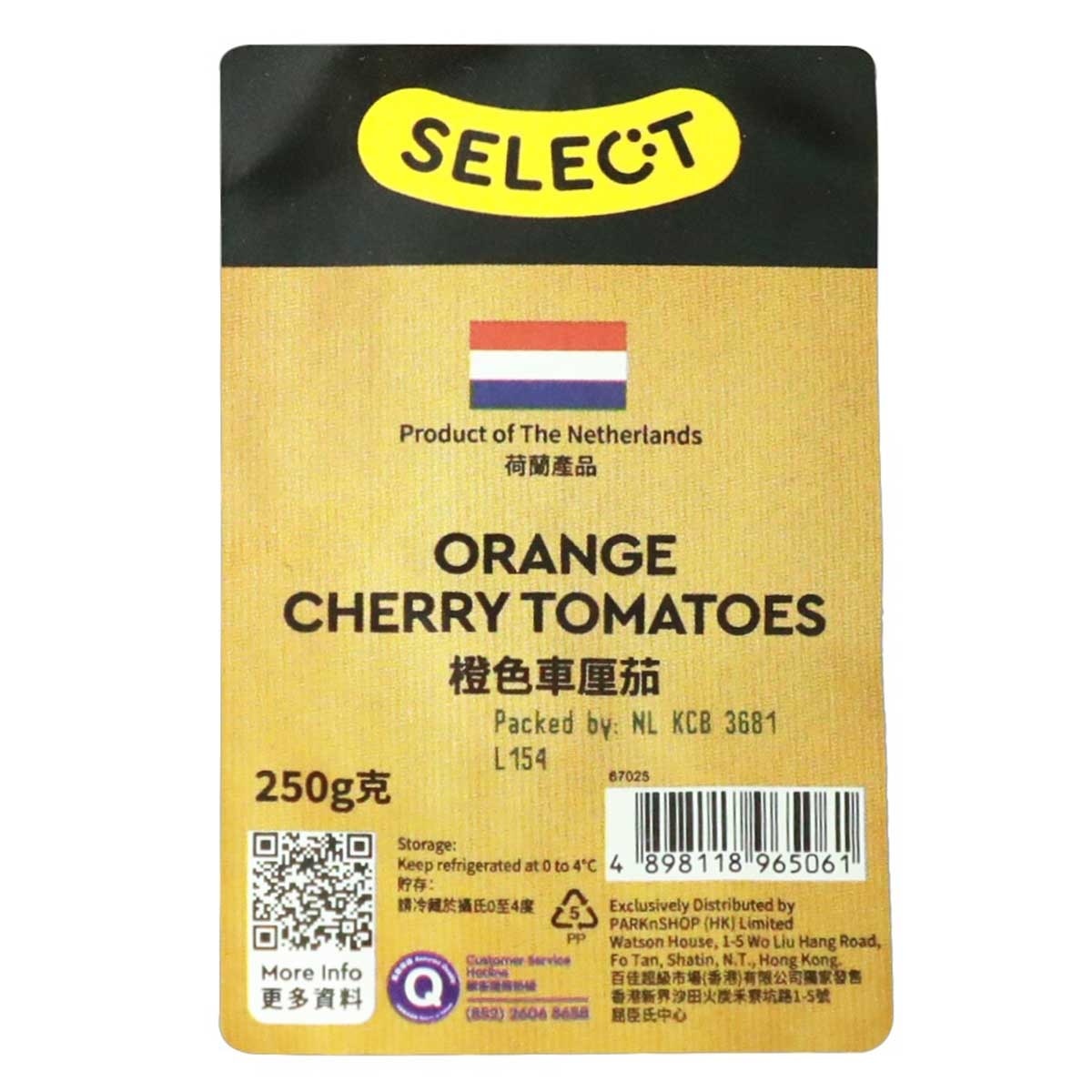 SELECT佳之選 橙色車厘茄