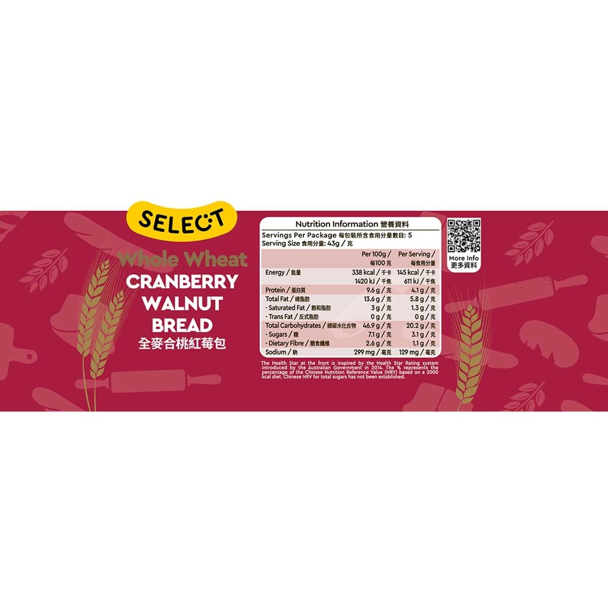 Walnut & Cranberry image