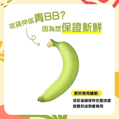 DOLE Extra Sweet Banana (philippine)