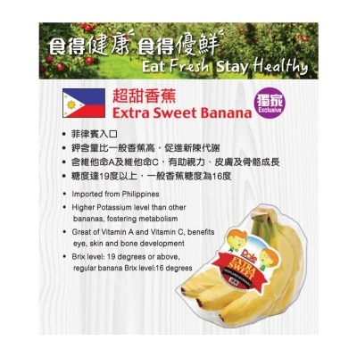 DOLE Extra Sweet Banana (philippine)