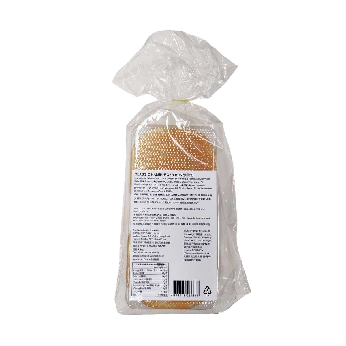 SELECT Classic Hamburger Bun