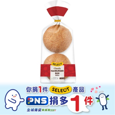 SELECT - Classic Hamburger Bun