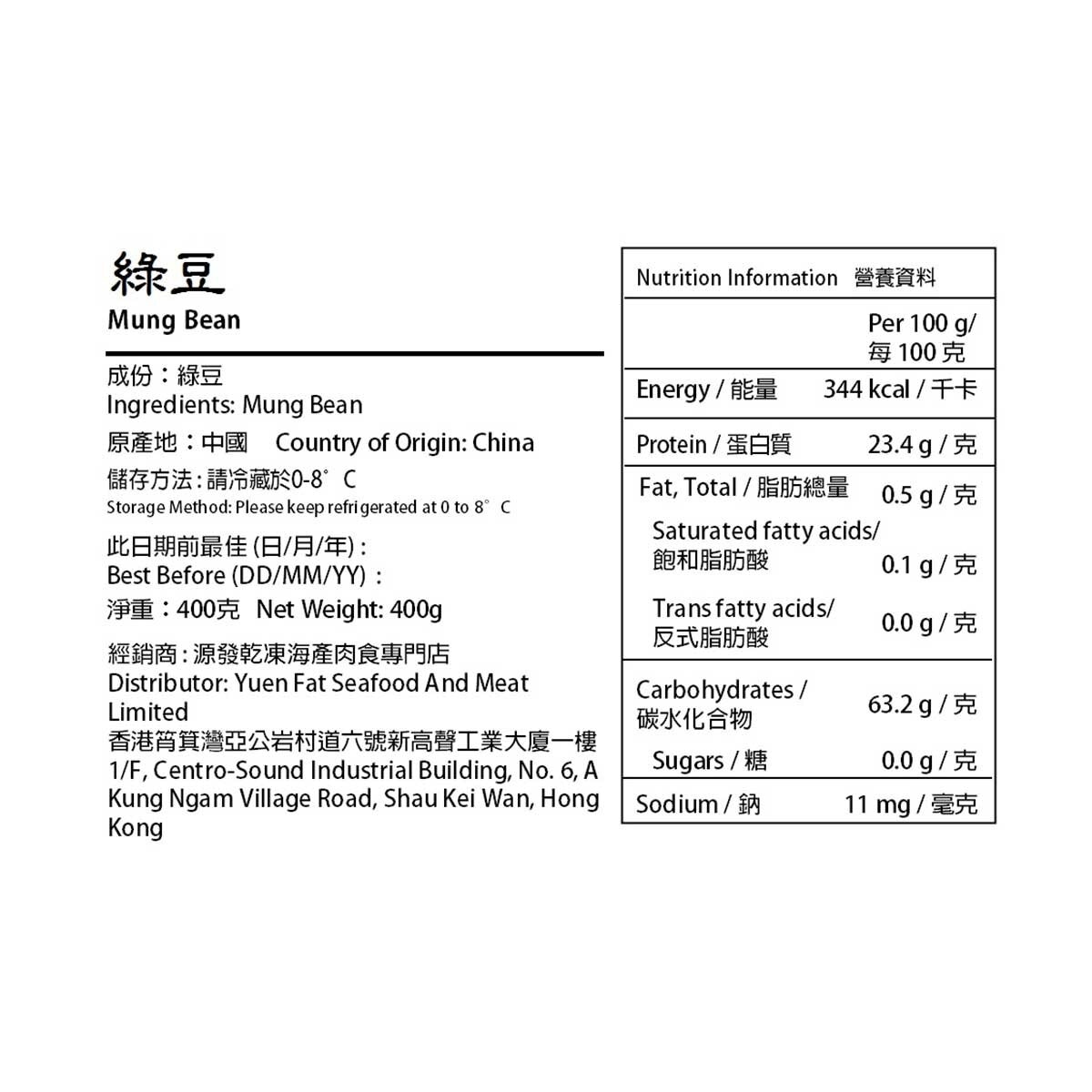 大團圓 綠豆(*商戶直送-大團圓) *滿$500免運