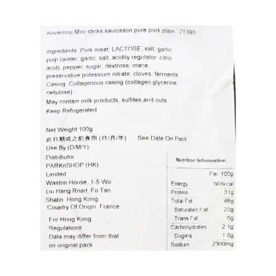 AUVERNOU Mini Sticks Saucisson Pure Pork [france](chilled 0-4°c)
