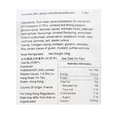 AUVERNOU Mini Stick Sausage With Pepper(chilled 0-4°c)