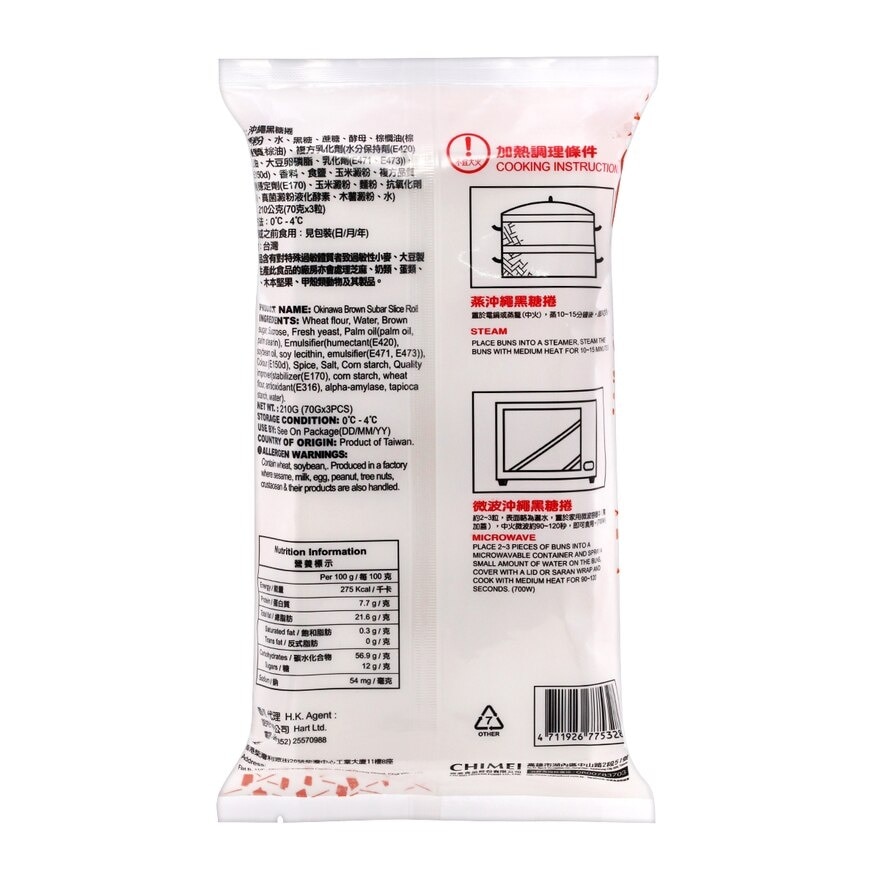 奇美 沖繩黑糖卷