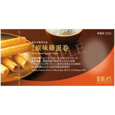 MAXIM'S Original Eggrolls (32 Pcs) Cp