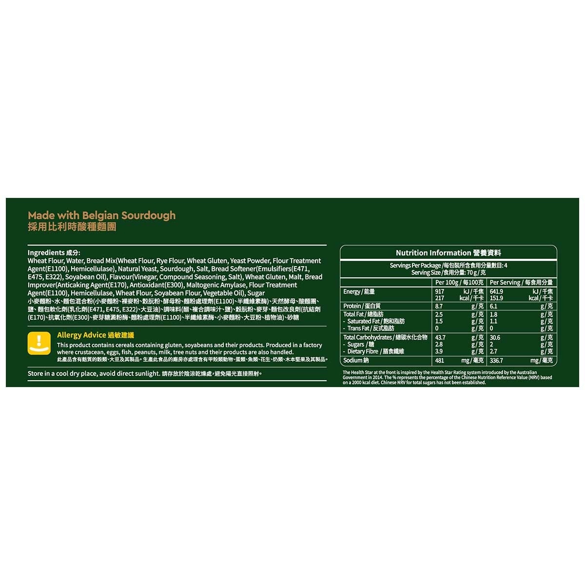 SELECT Wheat Sourdough Toast