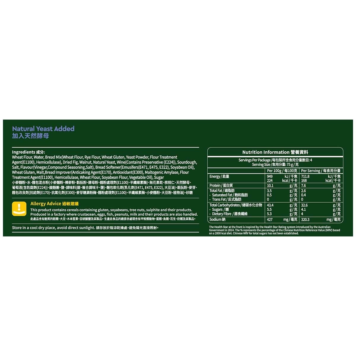 SELECT Fig And Walnut Sourdough Toast