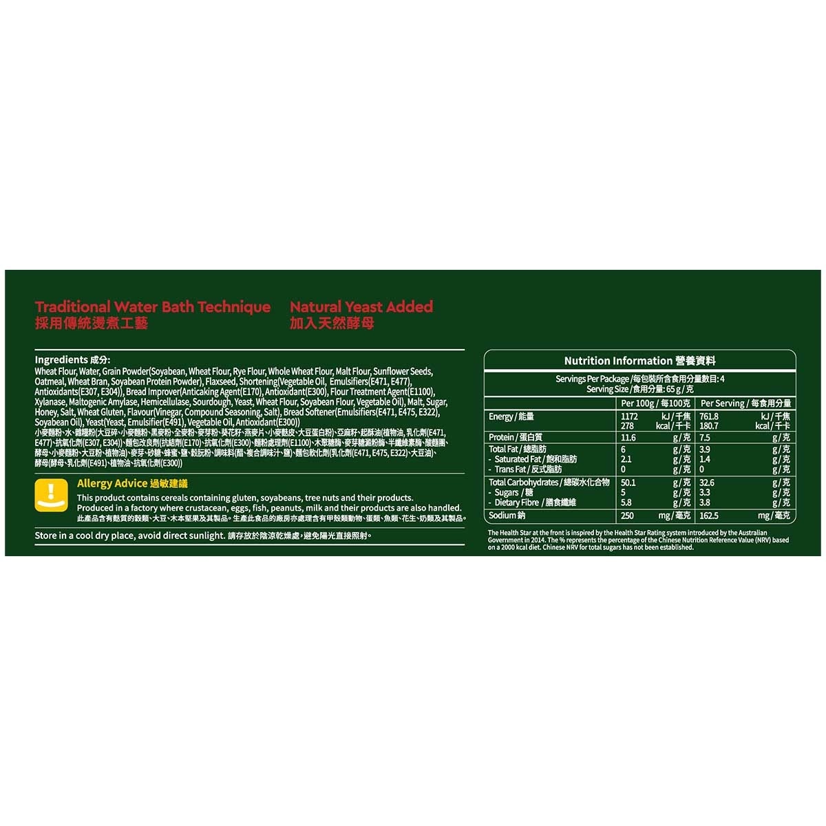 ＳＥＬＥＣＴ佳之選 亞麻籽黑裸麥酸種貝果