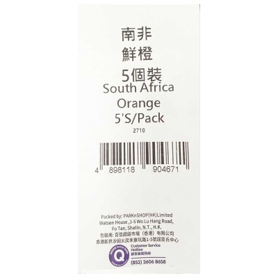 佳之選 鮮橙５個裝（南非）(包裝隨機發放)
