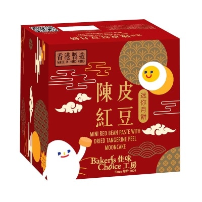 Baker's Choice 佳味工房 迷你陳皮紅豆月餅（單個裝） image