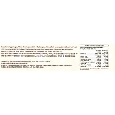 SELECT Soft Steamed Cake (original) image