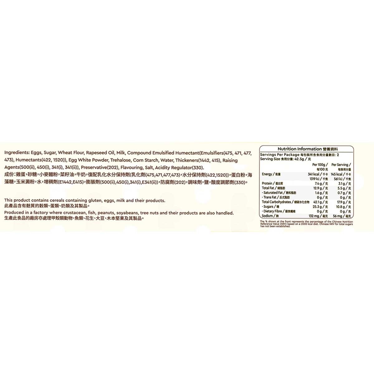 SELECT Soft Steamed Cake (original) image