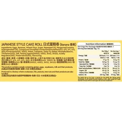 SELECT Jp Style Banana Cake Roll image