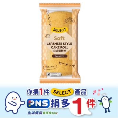 SELECT佳之選 日式花生蛋糕卷