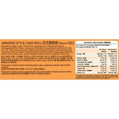 SELECT Jp Style Peanut Cake Roll image