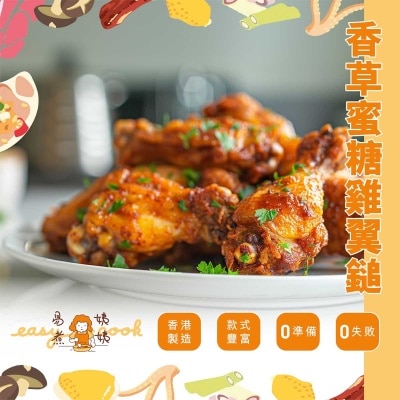 EASY COOK Honey And Herbs Chicken Wing Stick