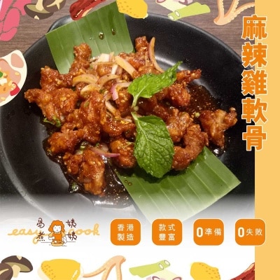 EASY COOK Sichuan Spicy Chicken Cartilage