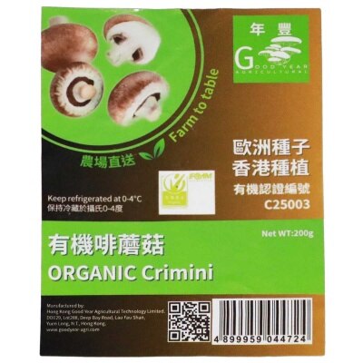 有機啡菇（香港）