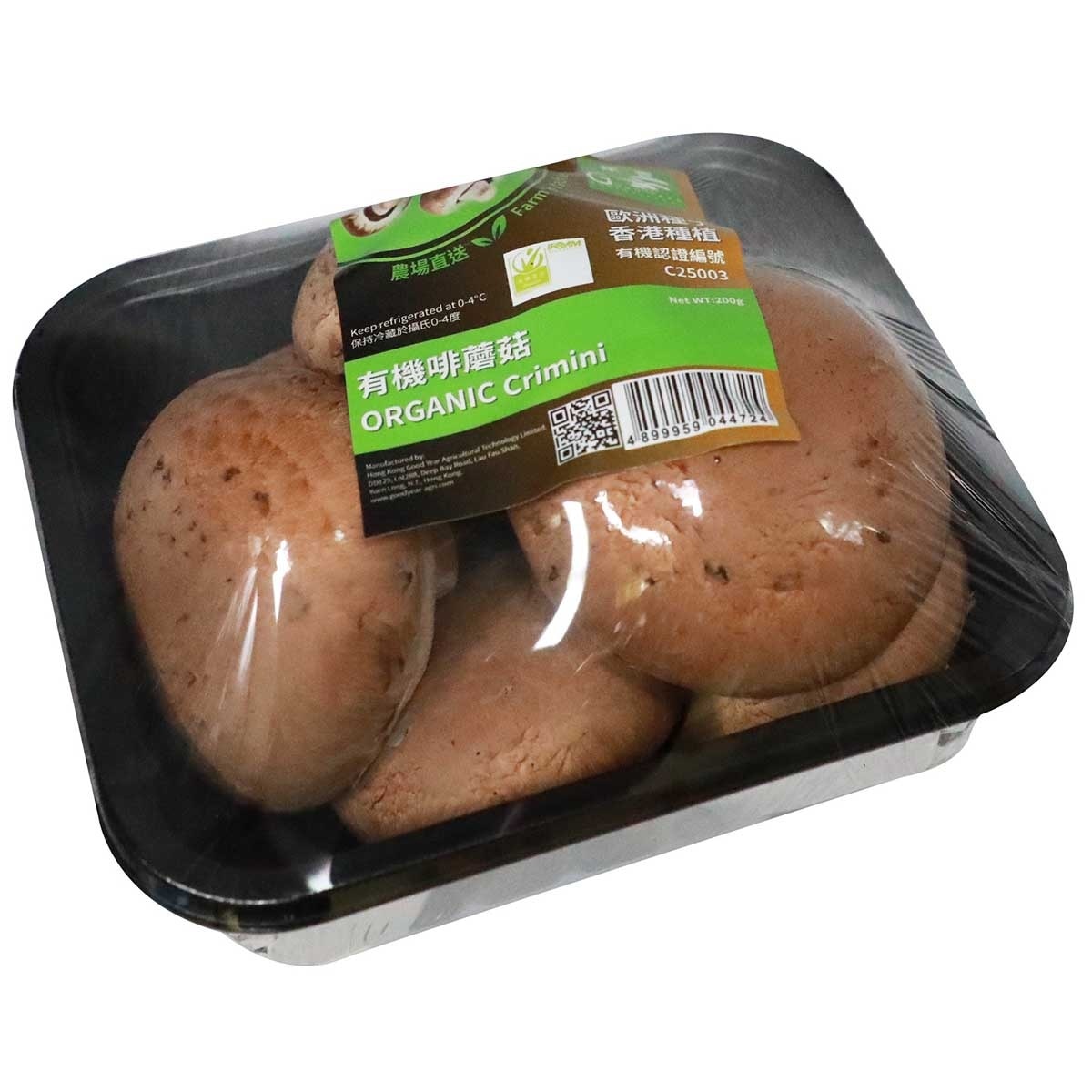 有機啡菇（香港）