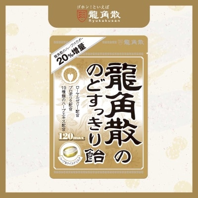 龍角散® 草本潤® 喉糖 (牛奶味) 88克