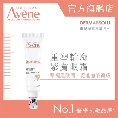 AVENE 重塑輪廓緊膚眼霜 15ML (新舊包裝隨機發貨) image