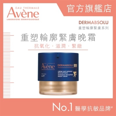 AVENE 重塑輪廓緊膚晚霜 40ML (新舊包裝隨機發貨) image