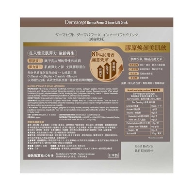 DERMACEPT 膠原煥顏美肌飲 (20毫升 X 10支)