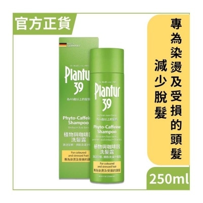 PLANTUR 39 植物與咖啡因洗髮露 - 染燙及受損頭髮 250毫升