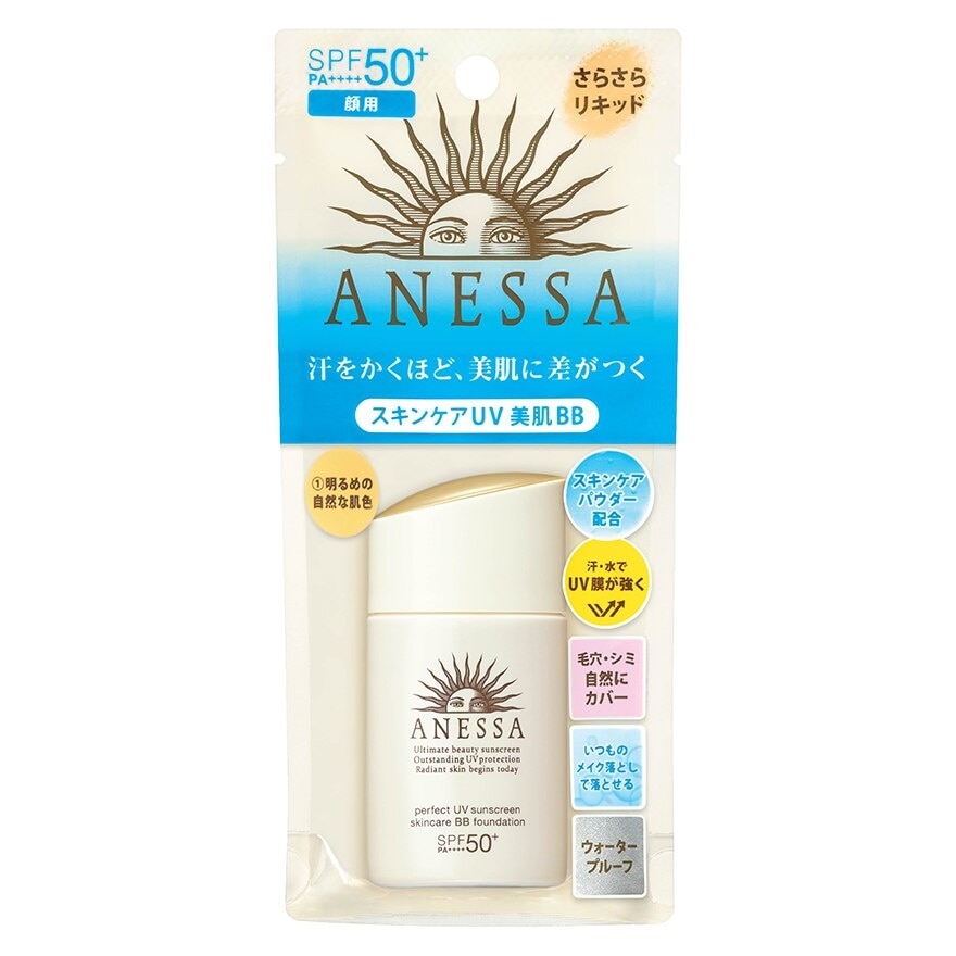 安耐曬 ANESSA極防水美肌UV透滑 BB 霜-自然 SPF50+ PA++++ 25ML