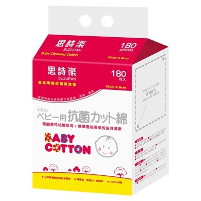 SUZURAN Suzuran Baby Dry Cleaning Cotton 180'sbr