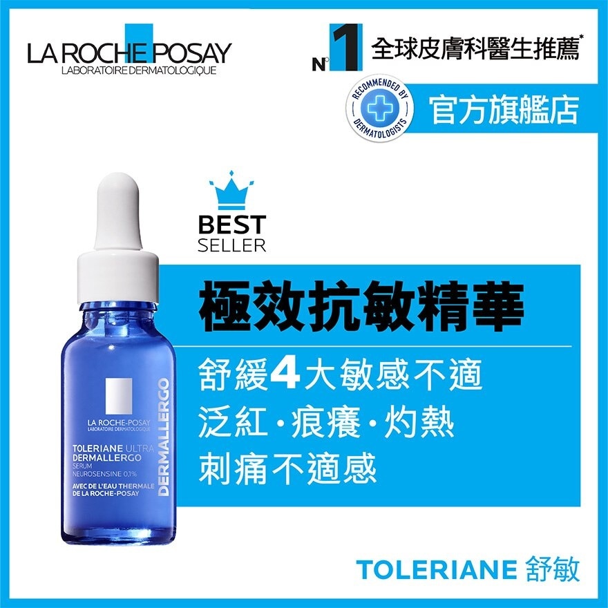 LA ROCHE POSAY Toleriane Ultra Dermallergo Serum 20ml