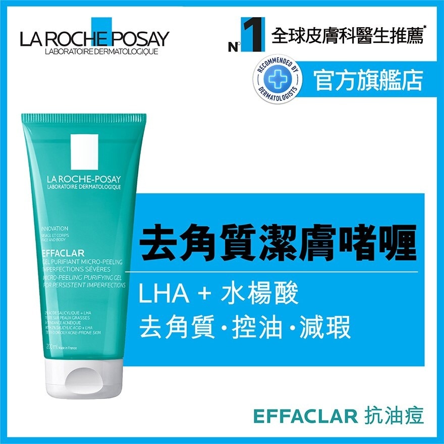 LA ROCHE POSAY Effaclar Micro-peeling Purifying Gel 200ml