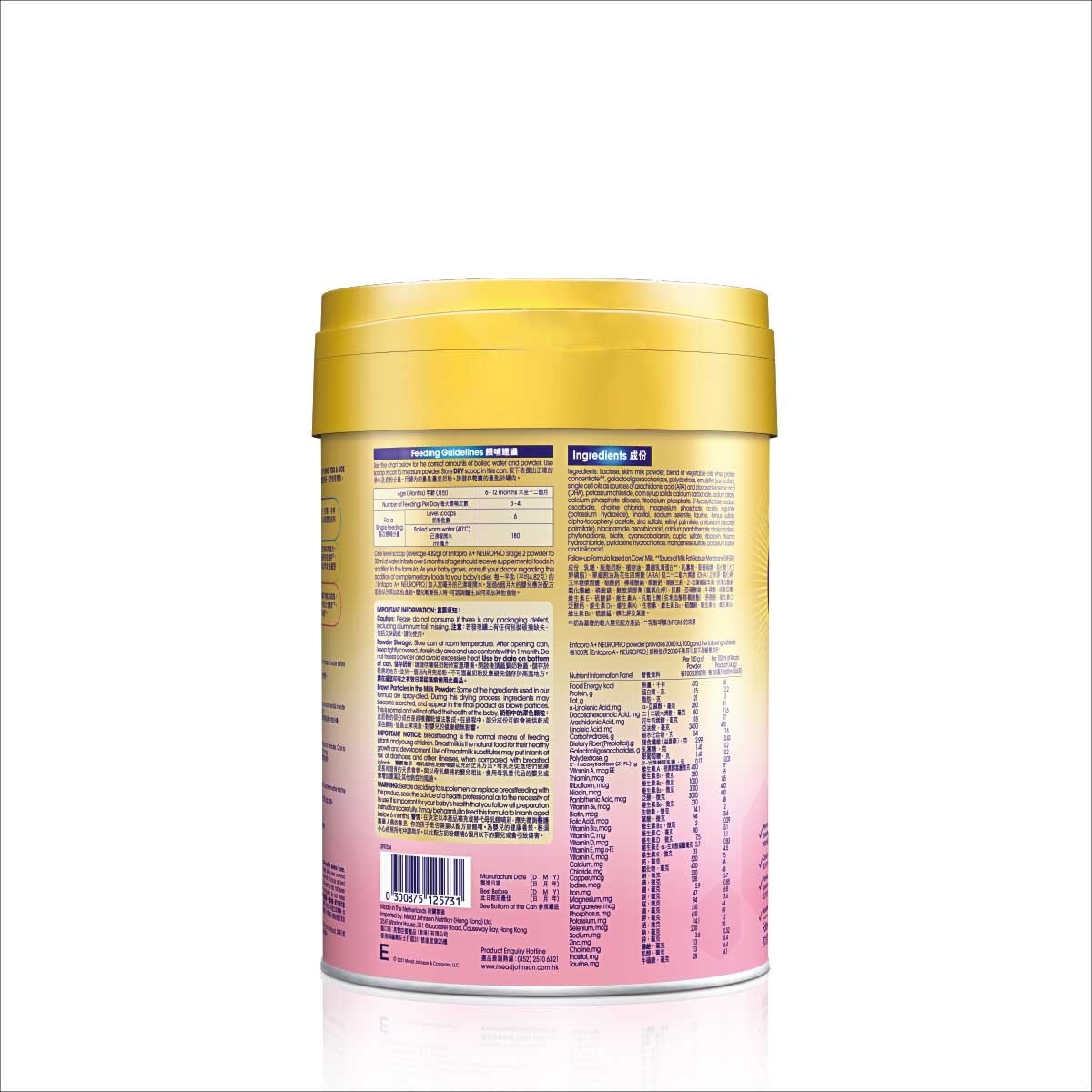 美贊臣 Enfa A+ Neuro Pro智睿系列2號