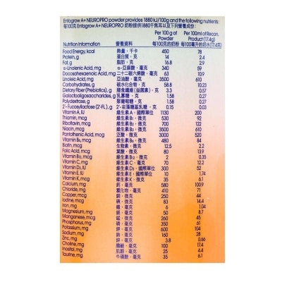 美贊臣 Enfa A+ Neuro Pro智睿系列3號