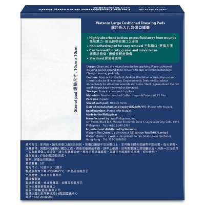 屈臣氏 傷口護墊大片裝10厘米 X 10厘米 5片裝