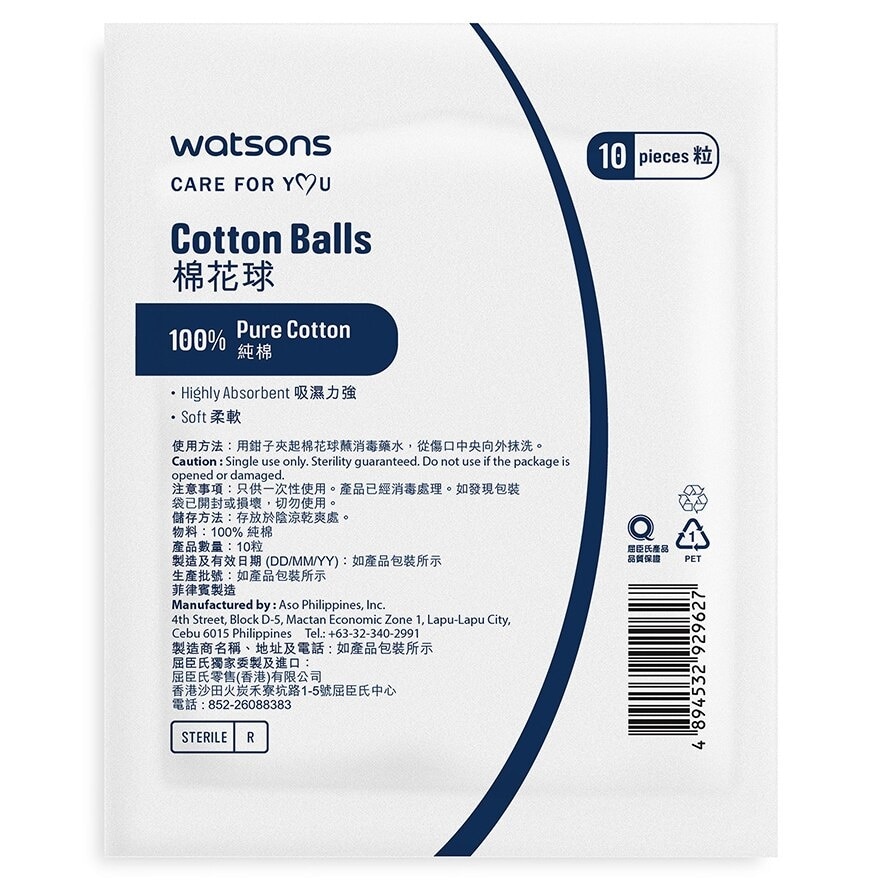 WATSONS Sterile Cotton Ball 10s