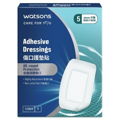 WATSONS Watsons Adhesive Dressing 8cm X10cm X 5s