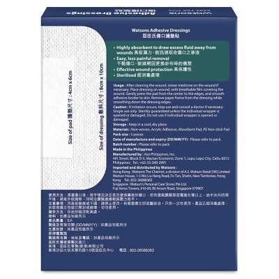 屈臣氏 傷口護墊貼8厘米 x 10厘米5片