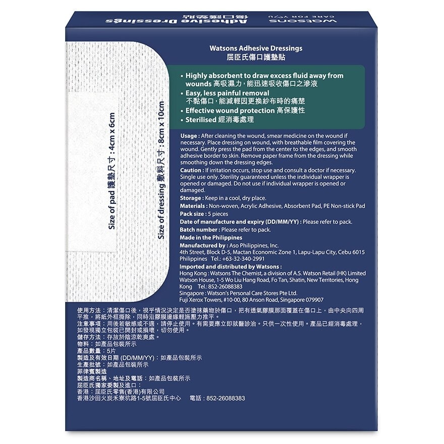 WATSONS Adhesive Dressing 8cm X 10cm 5s