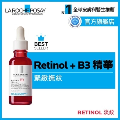 LA ROCHE POSAY Retinol B3淡紋緊緻精華 30ML