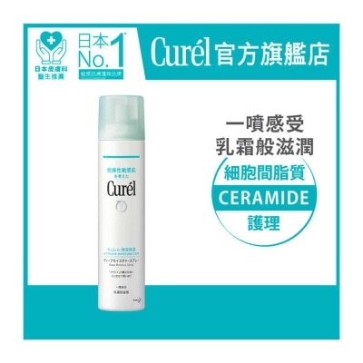 CUREL Curél深層高效保濕噴霧250g