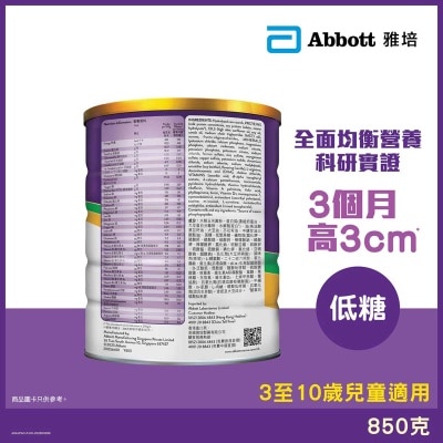 雅培 雅培保兒加營素3+ (呍呢嗱味) 850克