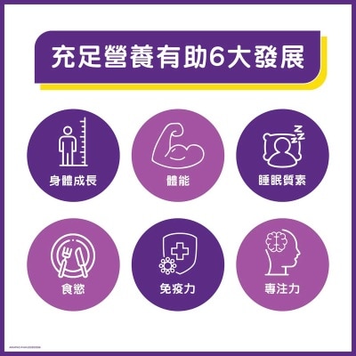 雅培 雅培保兒加營素3+ (呍呢嗱味) 850克
