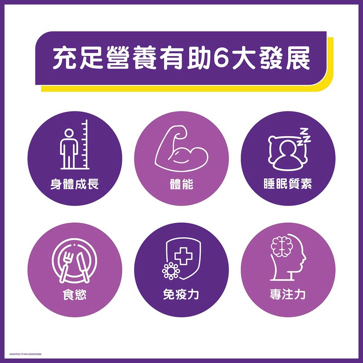 雅培 雅培保兒加營素3+ (呍呢嗱味) 850克